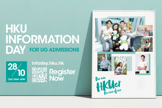 HKU to hold Information Day for Undergraduate Admissions 2023